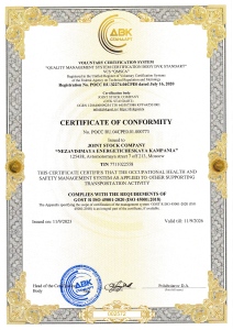 Certificate of Conformity